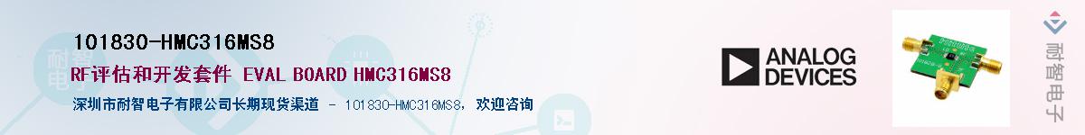 101830-HMC316MS8������-�������