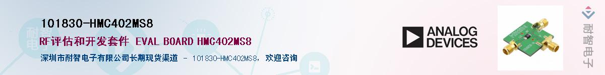 101830-HMC402MS8������-�������