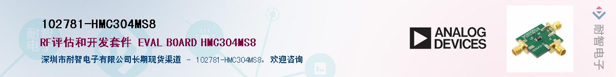 102781-HMC304MS8������-�������