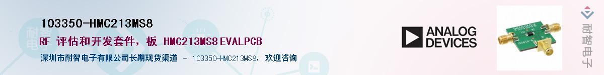 103350-HMC213MS8������-�������