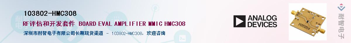 103802-HMC308������-�������