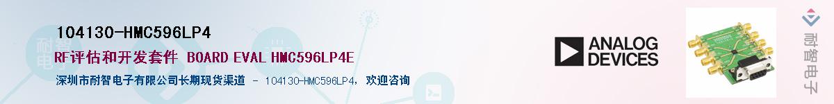 104130-HMC596LP4������-�������