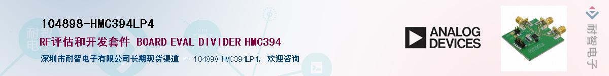 104898-HMC394LP4������-�������