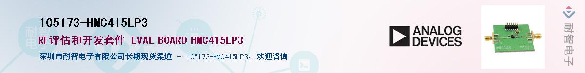 105173-HMC415LP3������-�������