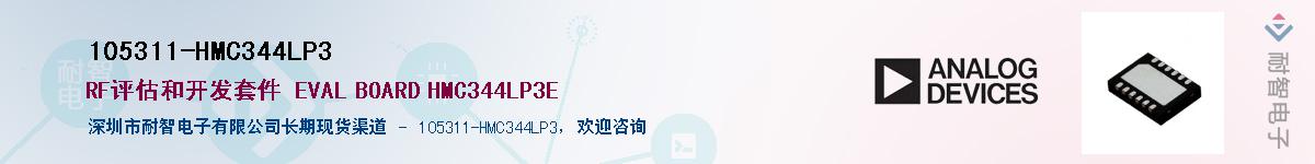 105311-HMC344LP3������-�������