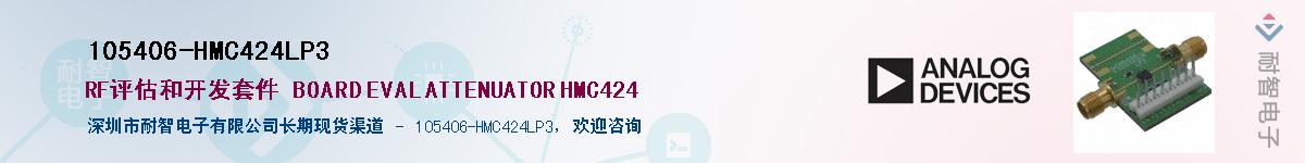 105406-HMC424LP3������-�������