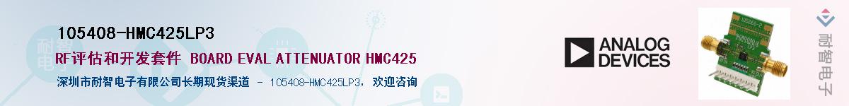 105408-HMC425LP3������-�������