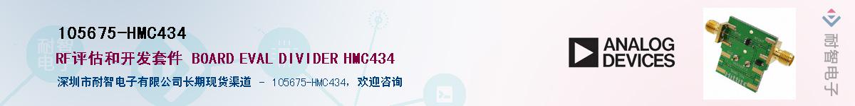 105675-HMC434������-�������