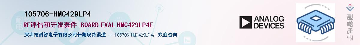 105706-HMC429LP4������-�������