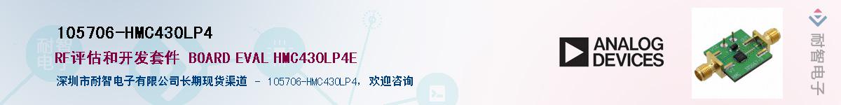105706-HMC430LP4������-�������