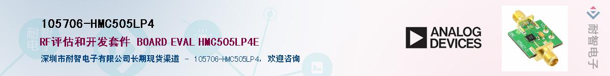 105706-HMC505LP4������-�������