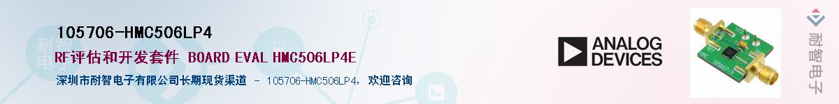 105706-HMC506LP4������-�������