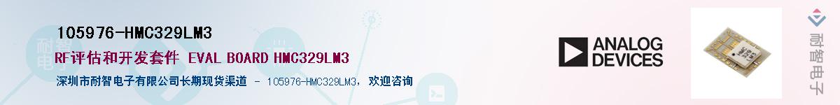 105976-HMC329LM3����(y��ng)��-�������
