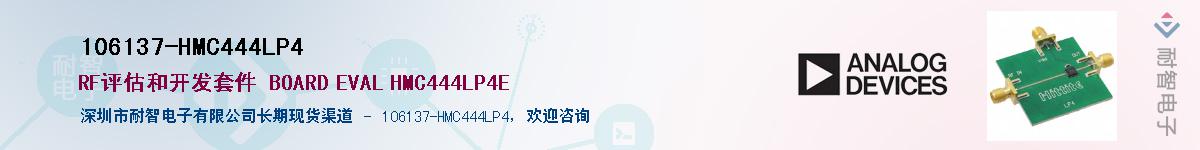 106137-HMC444LP4����(y��ng)��-�������