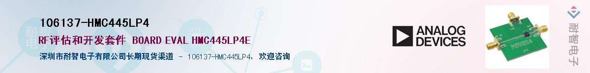 106137-HMC445LP4������-�������