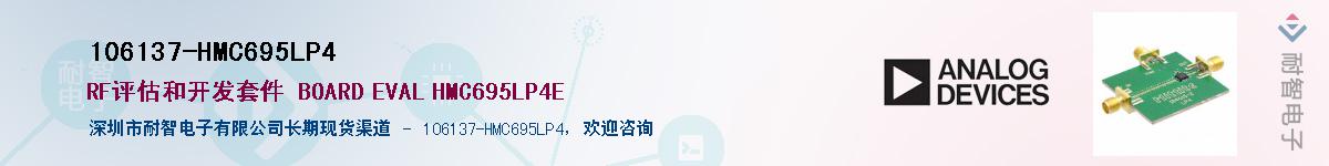 106137-HMC695LP4������-�������