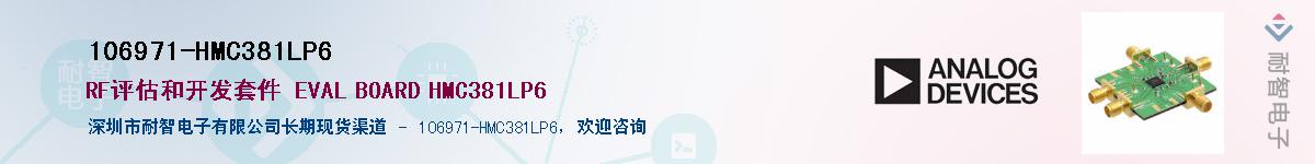 106971-HMC381LP6������-�������