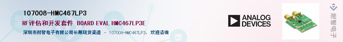 107008-HMC467LP3����(y��ng)��-�������