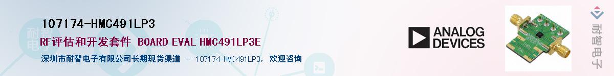 107174-HMC491LP3������-�������