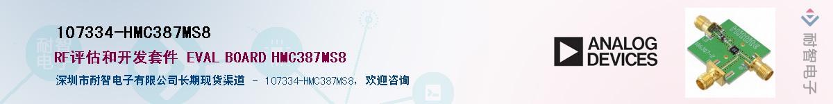 107334-HMC387MS8������-�������