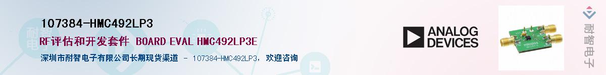 107384-HMC492LP3������-�������