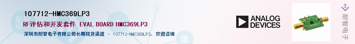 107712-HMC369LP3������-�������