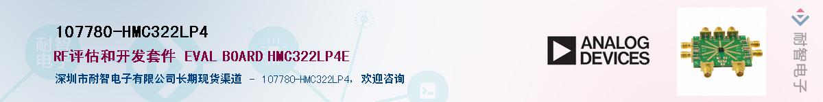 107780-HMC322LP4������-�������