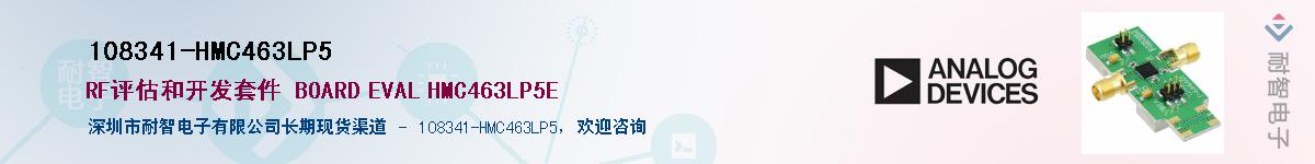 108341-HMC463LP5����(y��ng)��-�������