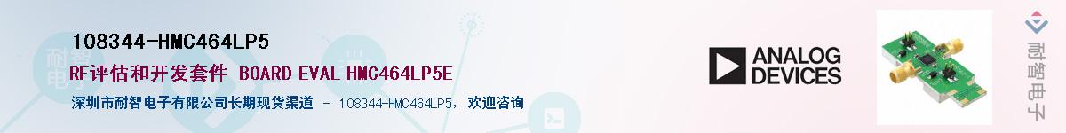 108344-HMC464LP5������-�������