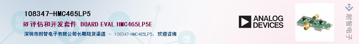 108347-HMC465LP5������-�������