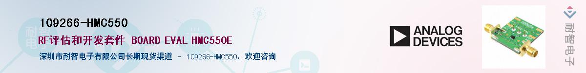 109266-HMC550������-�������