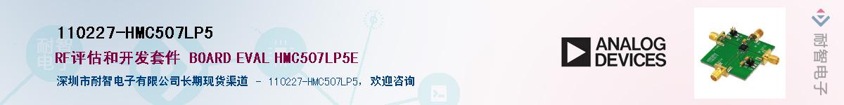 110227-HMC507LP5������-�������