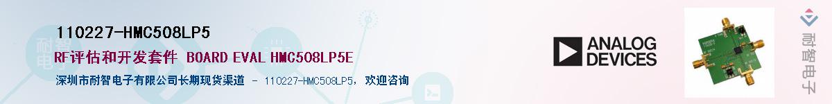 110227-HMC508LP5������-�������