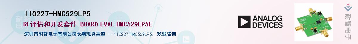 110227-HMC529LP5������-�������