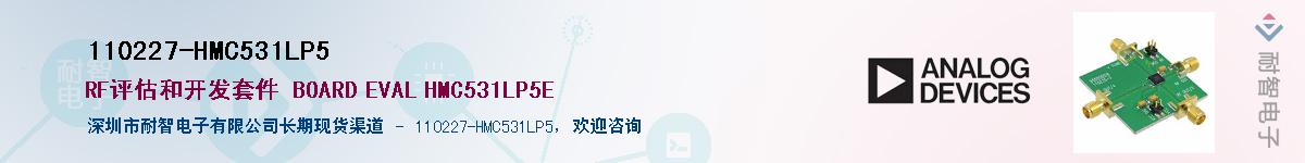 110227-HMC531LP5������-�������