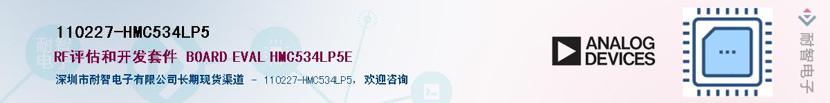 110227-HMC534LP5������-�������