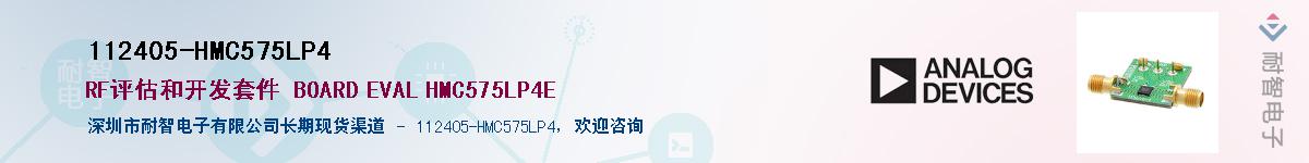 112405-HMC575LP4������-�������