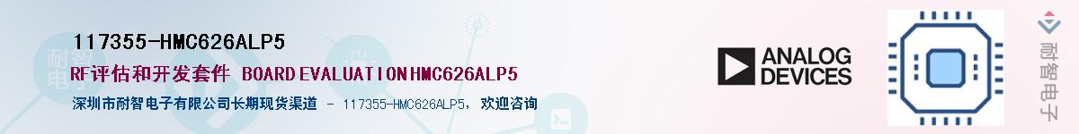 117355-HMC626ALP5������-�������