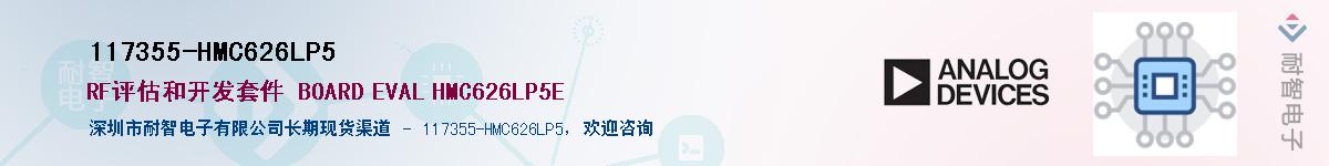 117355-HMC626LP5������-�������