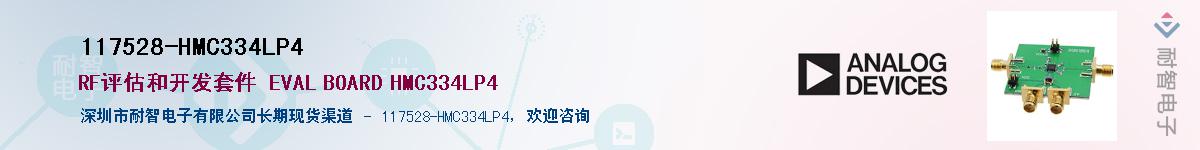 117528-HMC334LP4������-�������