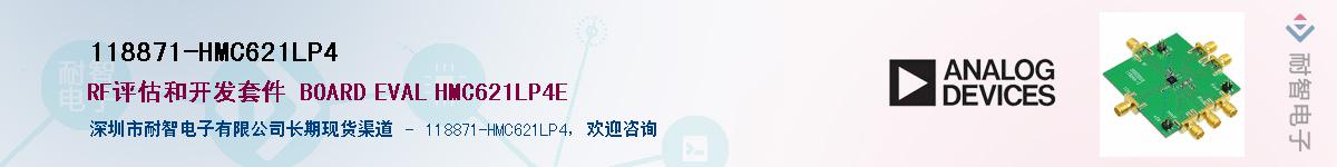 118871-HMC621LP4������-�������