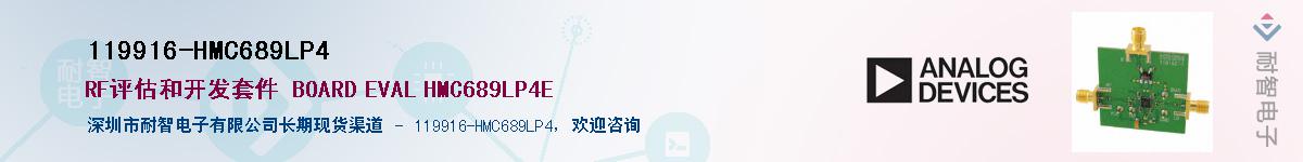 119916-HMC689LP4������-�������