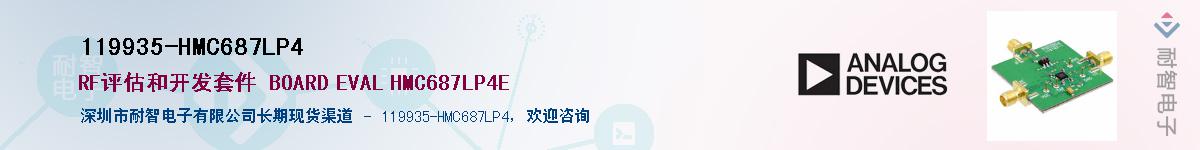 119935-HMC687LP4����(y��ng)��-�������