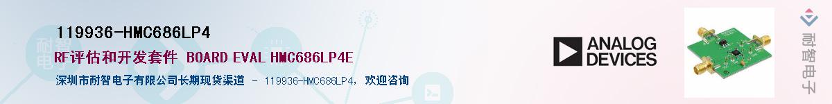 119936-HMC686LP4������-�������