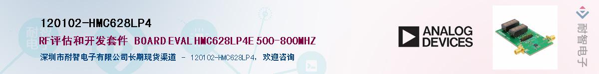 120102-HMC628LP4������-�������