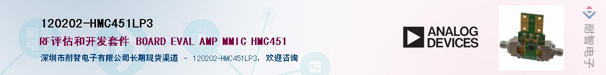 120202-HMC451LP3������-�������