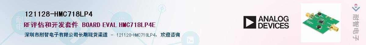 121128-HMC718LP4������-�������