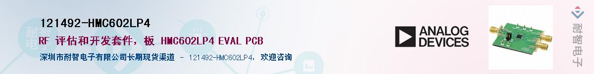 121492-HMC602LP4������-�������