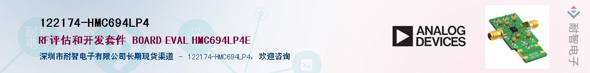122174-HMC694LP4����(y��ng)��-�������
