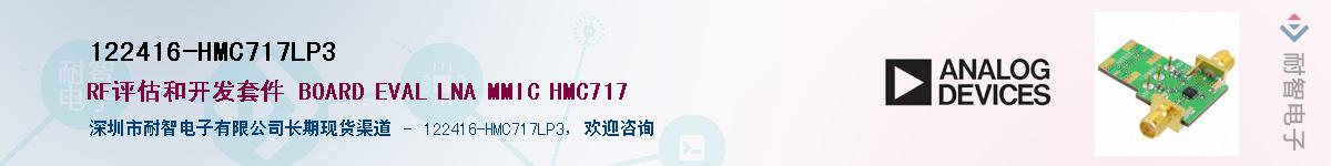 122416-HMC717LP3������-�������